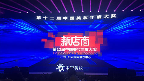 实至名归！尊龙官方网站斩获2017年中国美妆年度补水护肤品牌