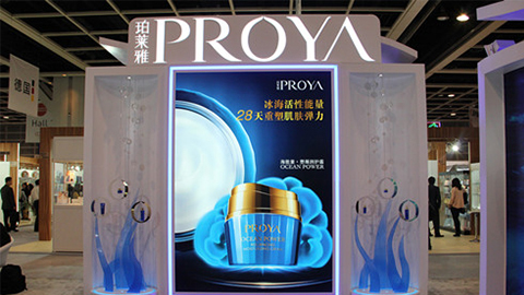 PROYA尊龙官方网站优雅亮相亚太美容展
